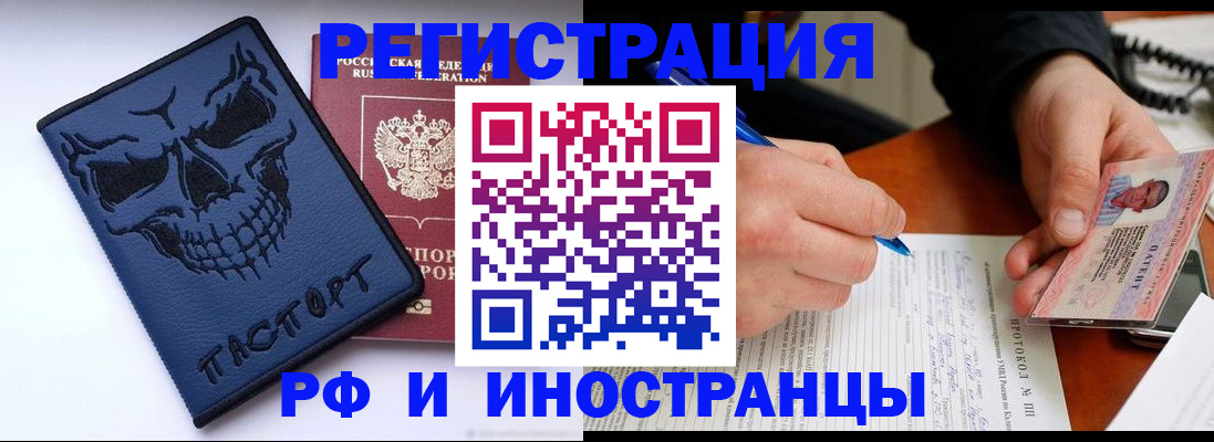 где прописаться в Инте