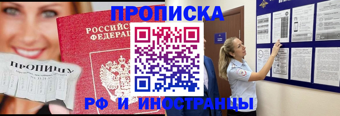 временная регистрация в Инте