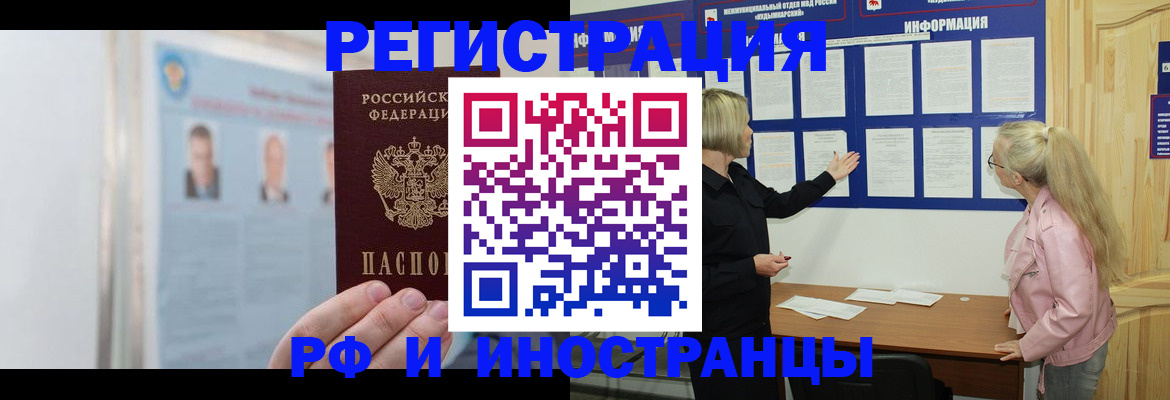 прописка законно в Инте