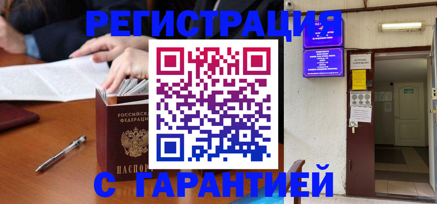 регистрация для школы в Инте