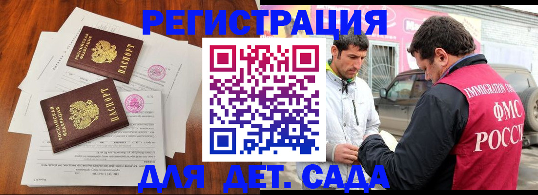 временная регистрация гарантия в Инте