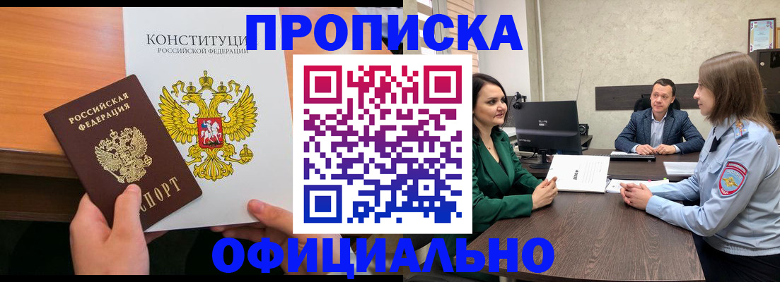 временная регистрация в квартире в Инте