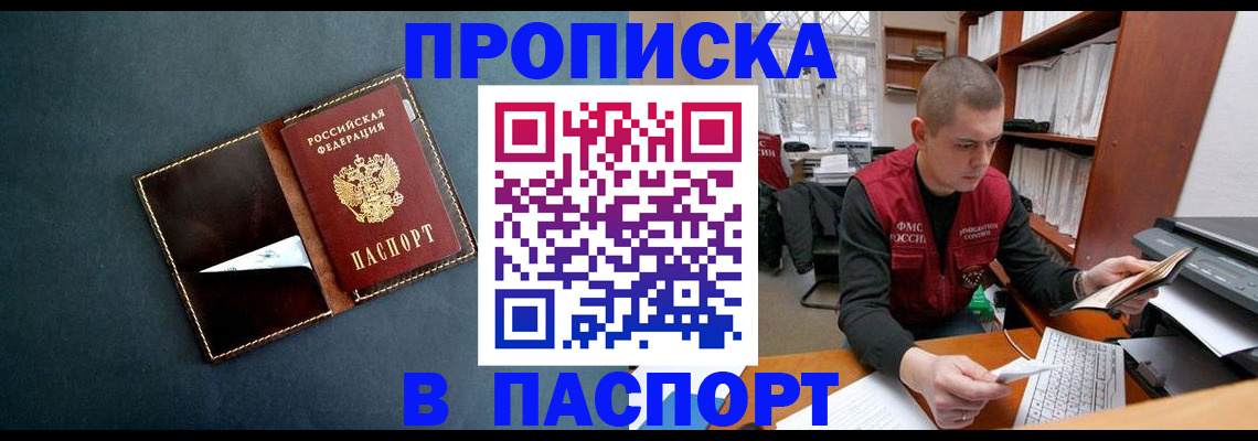 миграционный учет в Инте